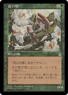 花の壁/Wall of Blossoms Foil 英語 4枚 MTG Wall of Blossoms · Commander 2016 (C16) #175 · Scryfall Magic: The