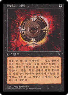 Funeral Charm | Visions - Korean | Star City Games