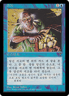 Impulse | Visions - Korean | Star City Games