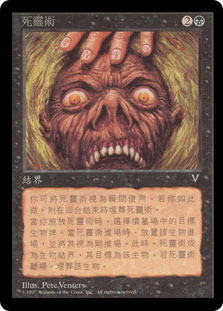 Necromancy__88260.1590612147.