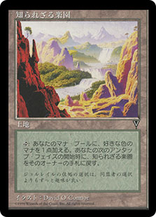 Undiscovered Paradise | Visions - Japanese | Star City Games