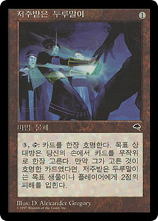 CursedScroll__82205.1590612152