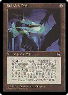 CursedScroll__36842.1590612152