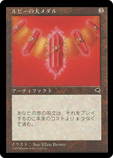 Ruby Medallion | Tempest - Japanese | Star City Games