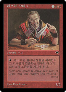 未開封 MTG Tempest Flames of Rath テーマデッキ Tempest Theme Deck Flames of Rath-sealed, Tempest (TE) Price