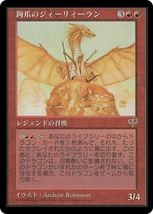 ZirilanOfTheClaw__71138.