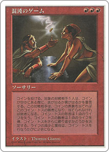 GameOfChaos__64076.1590612082.