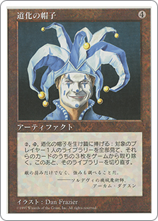 JestersCap__06996.1590612083.