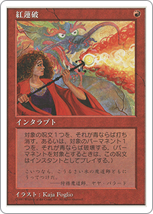 Pyroblast__87194.1590612084.