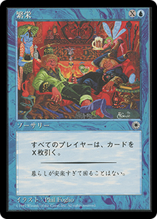 MTG PO ポータル 日本語 304枚 Prosperity__36784.1590612159.