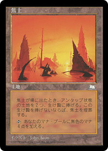 ScorchedRuins__57362.