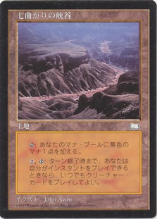 MTG 七曲がりの峡谷 Winding Canyons WTH 英語版 3枚 Winding Canyons | Weatherlight - Japanese | Star City Games