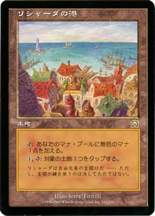 Rishadan Port | Mercadian Masques - Japanese | Star City Games