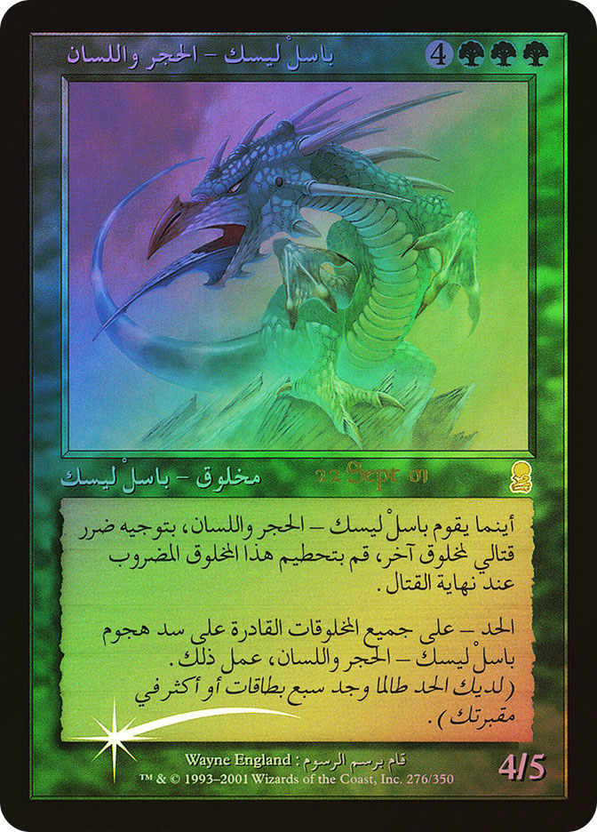 mtg seb mckinnon cards Magic: The Gathering TCG: Secret Lair Artist Series - Seb McKinnon