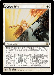 Angel's Grace | Time Spiral - Japanese | Star City Games