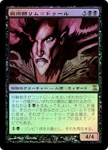 LimDulTheNecromancer__93485.
