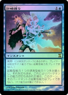 Trickbind | Time Spiral - Japanese | Star City Games