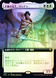 Linden, the Steadfast Queen (Extended Art) | Throne of Eldraine