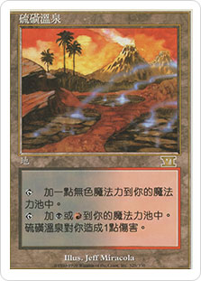 MTG 硫黄泉 Sulfurous Springs ICE 英語版 2枚 MTG Ice Age Sulfurous Springs CGC 8.5 NM/MT+ Magic Card WOTC