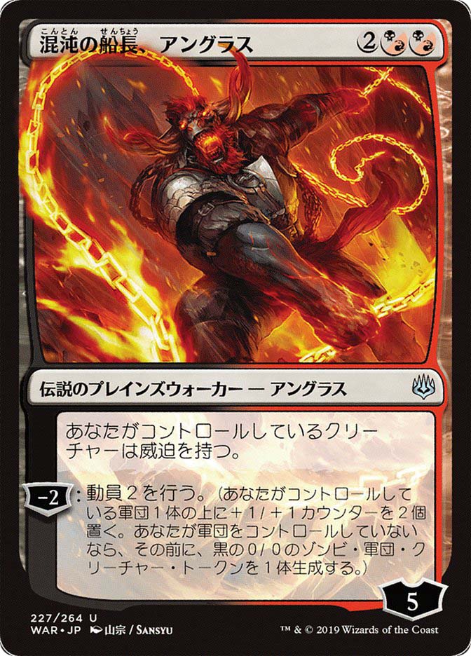 angrath-captain-of-chaos-