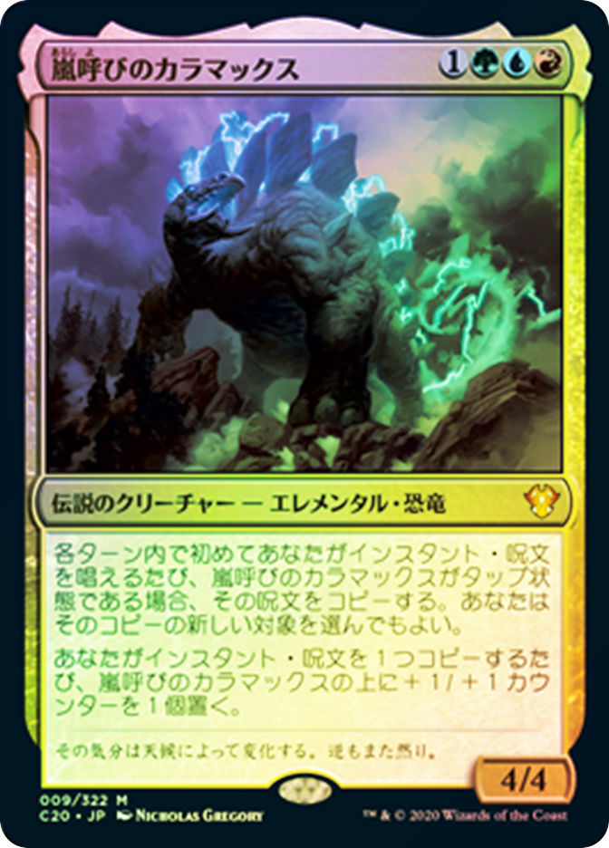 Magic The Gathering Ikoria: Lair of Behemoths Commander 2020 Decks Display (5) E