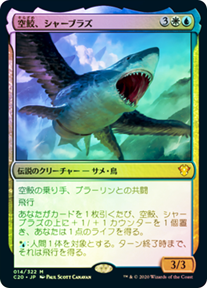 ShabrazTheSkyshark__90406.