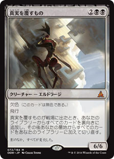 mtg 真実を覆すもの 4枚組 日 Inverter of Truth Inverter of Truth | Oath of the Gatewatch - Japanese | Star City Games