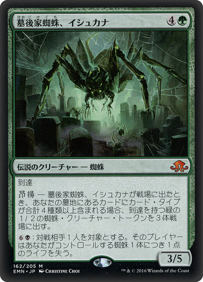 グリーヴァ 生ト死 IshkanahGrafwidow__22731.