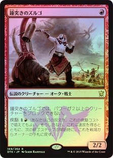 ZurgoBellstriker__44229.
