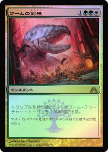 AdventOfTheWurm__85114.