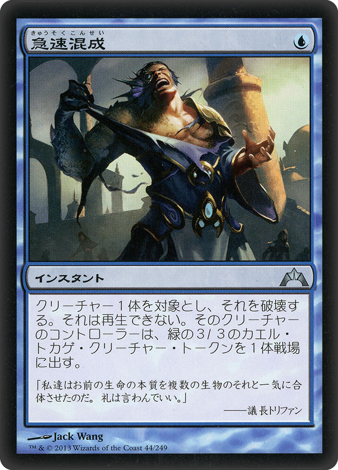 MTG　適者生存　JPN 適者生存 [EXO] 【BIGWEB | MTG】日本最大級の激安カードゲーム