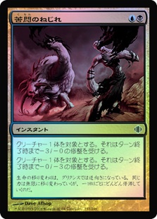 Agony Warp | Shards of Alara - Japanese | Star City Games