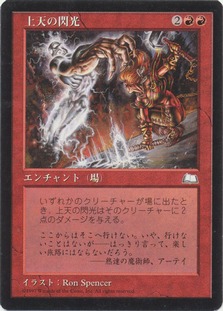 Aether Aether Flash | Weatherlight - Japanese | Star City Games