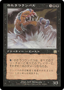 Thrashing Wumpus | Mercadian Masques - Japanese | Star City Games