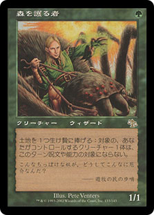 Sylvan Safekeeper | Judgment - Japanese | Star City Games