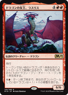 LathlissDragonQueen__92559.