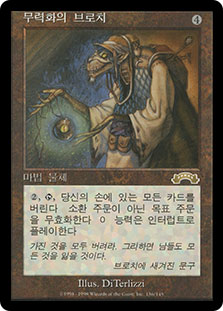 MTG　無のロッド/Null Rod　無のブローチ/Null Brooch　英語 MTG 無のロッド/Null Rod 無のブローチ/Null Brooch 英語 MTG 無のロッド