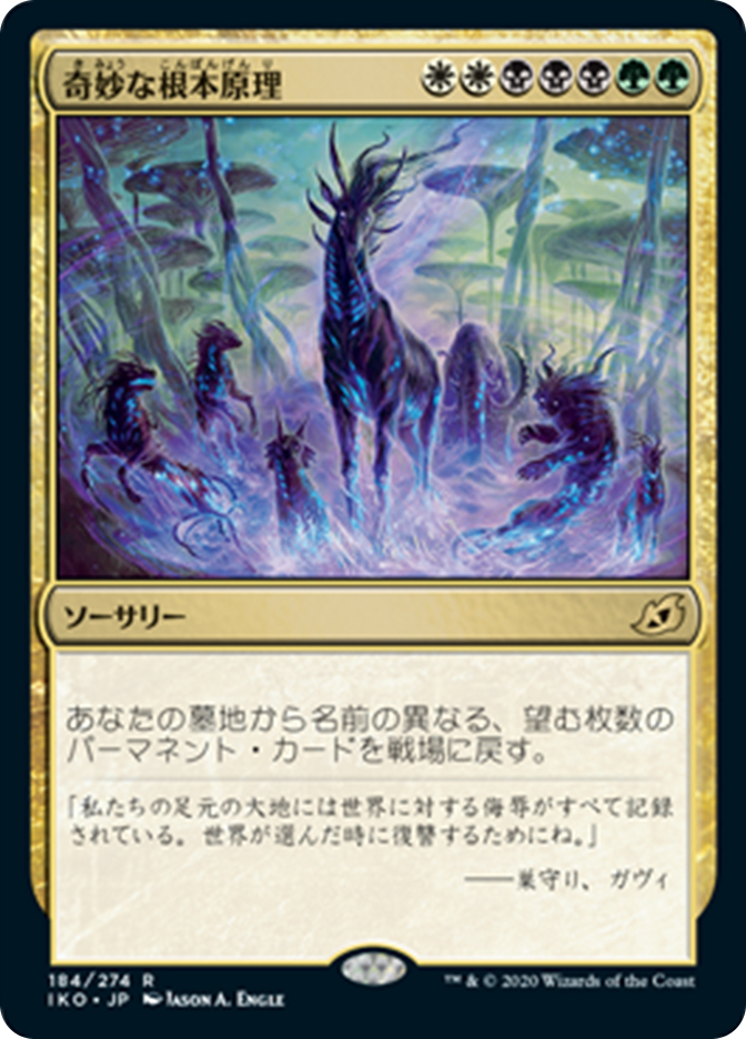 MTG 終わり無き地平線 Foil ４枚セット 日１英３ イーブンタイド EerieUltimatum__08950.