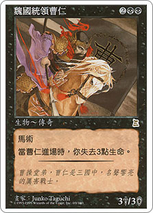 MTG 英語 Cao Ren,Wei Commander 魏の大将 曹仁 CaoRenWeiCommander__73087.