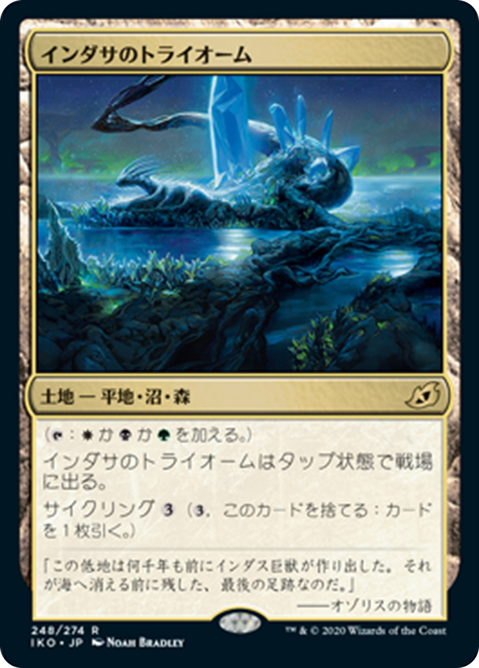 インダサのトライオーム/Indatha Triome  拡張Foil mtg Indatha Triome | Ikoria: Lair of Behemoths | Star City Games