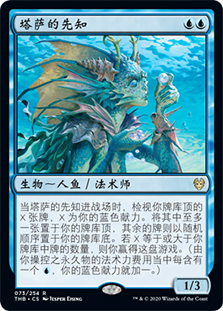 2024夏季Thassa\'s Oracle (Extended Art Foil， ENG) マジック：ザ・ギャザリング