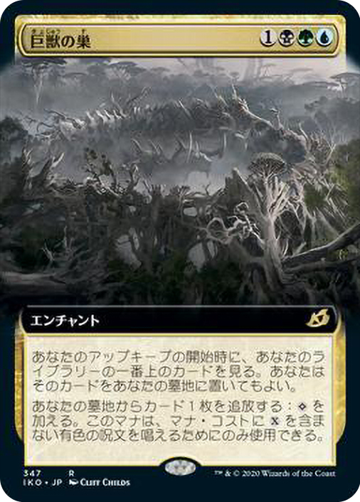 TitansNest347__80649.