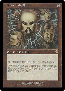 MTG　サーボの網/Tsabo's Web Tsabo's Web | Mystery Booster 2 | Card Kingdom