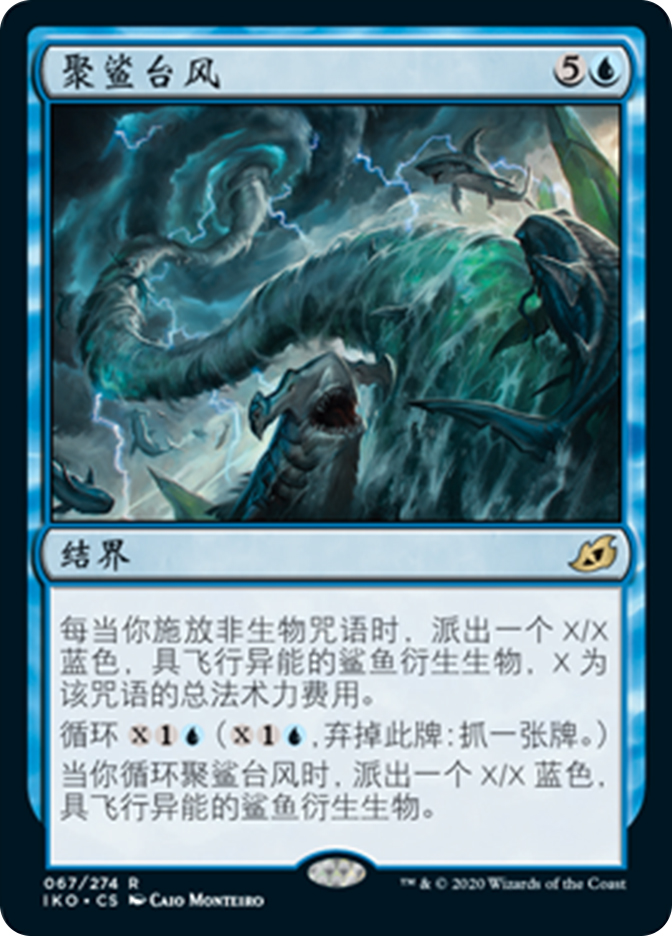 マジック：ザ・ギャザリング - MTG shark  typhoon IKO 英4枚 SharkTyphoon__49030.1606174943