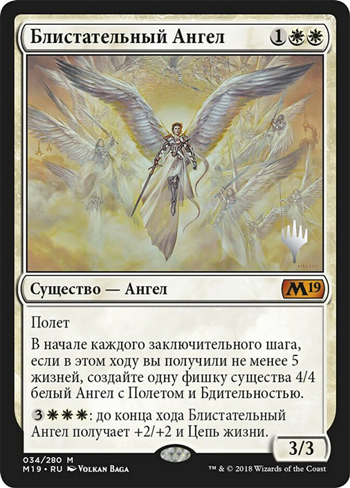 ResplendentAngel__91009.