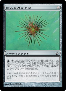 Ninnolo del Viaggiatore MTG - Adventures in the Forgotten Realms