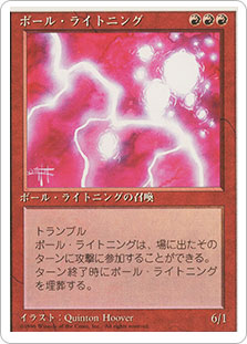 ボール・ライトニング/Ball Lightning 日本語黒枠4枚セット 第4版 BallLightning__04785.