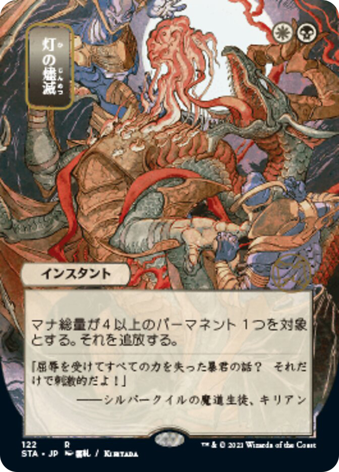 MTG　死の影　定業 / Culling Ritual　Despark MTG Culling Ritual & Despark Non-Foil Promo Final Fantasy