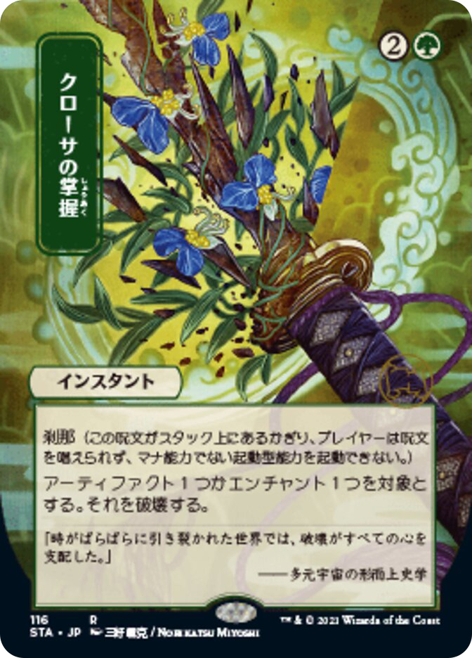 MTG　邪神カローナ　(SCG) 日本語　foil　PSA9 邪神カローナ (Karona, False God) · Scourge (SCG) #138