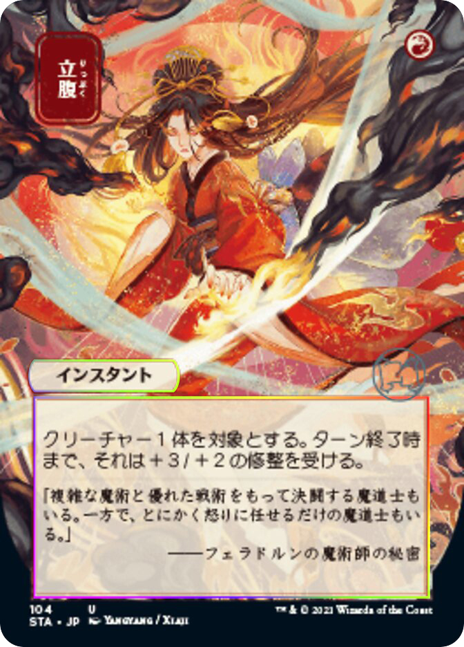 MTG 稀少個体 マテリアハンター、ユフィ 拡張アート Foil FOIL】【英】マテリアハンター、ユフィ/Yuffie, Materia Hunter